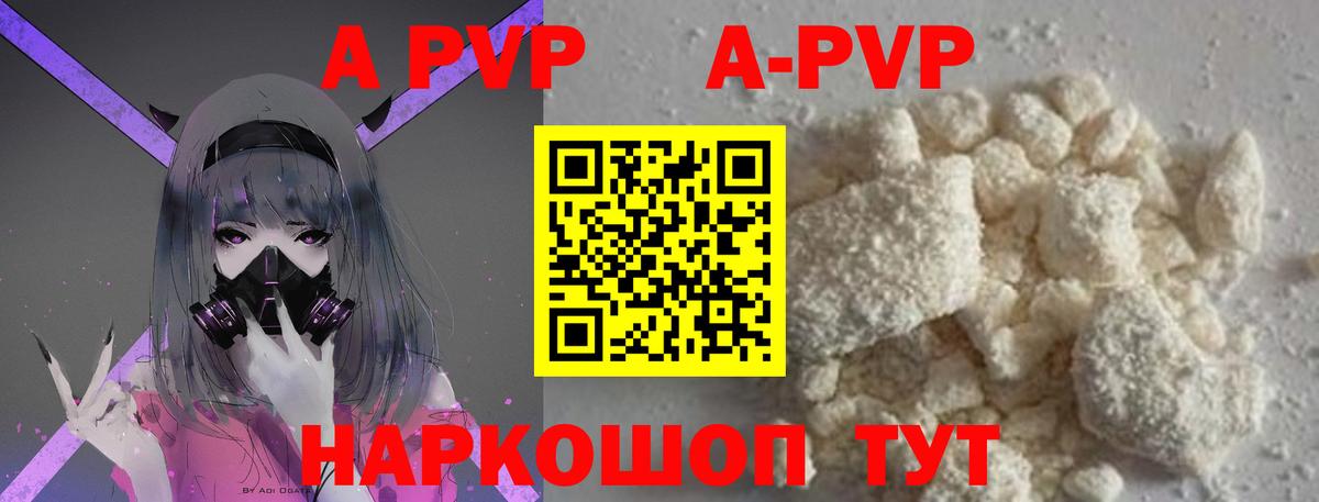 APVP мука  Alpha PVP Crystall  где найти   APVP СК  Вход с VPN  Йошкар-Ола 