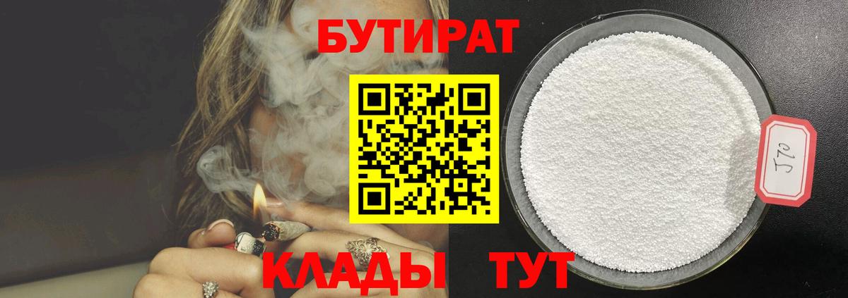 Бутират оксана Йошкар-Ола