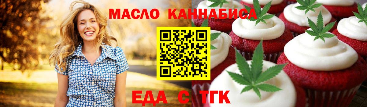 Печенье с ТГК конопля  Вход с VPN  Йошкар-Ола 