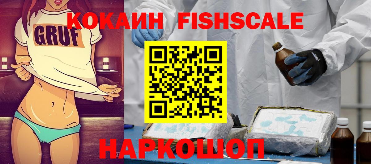 Кокаин  Вход с VPN  Йошкар-Ола  Cocaine Columbia  магазин    Cocaine 99% 