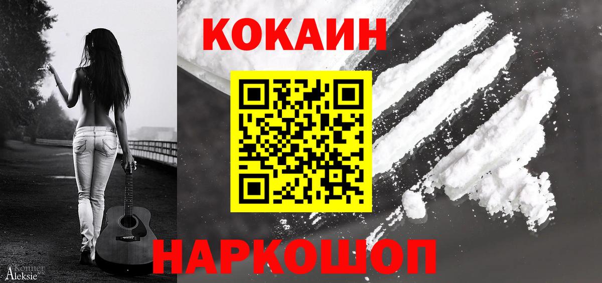 COCAIN 99% Йошкар-Ола