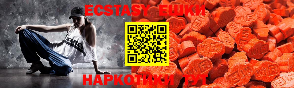 Ecstasy 280мг  Вход с VPN  Ecstasy Punisher  ОМГ ОМГ как зайти  Йошкар-Ола 