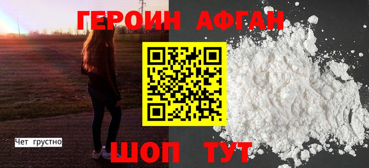 Героин VHQ  ГЕРОИН  Йошкар-Ола  Вход с VPN 