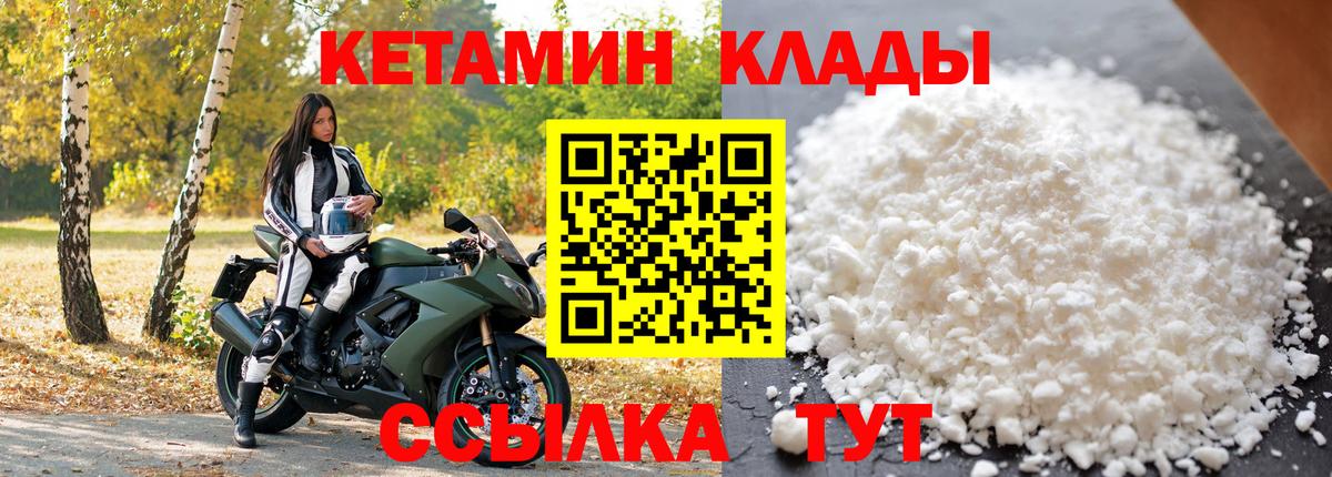 КЕТАМИН ketamine  Кетамин ketamine  Йошкар-Ола  Вход с VPN 