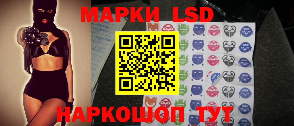 ЛСД экстази кислота Йошкар-Ола