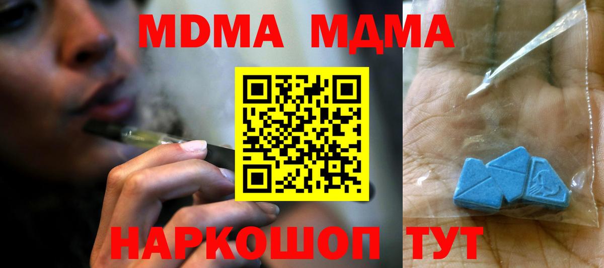 МДМА crystal  MDMA  МДМА кристаллы  Йошкар-Ола  Вход с VPN 