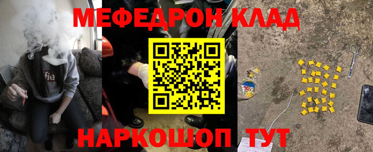 Меф VHQ  Меф  Вход с VPN  Йошкар-Ола  Мефедрон мука 