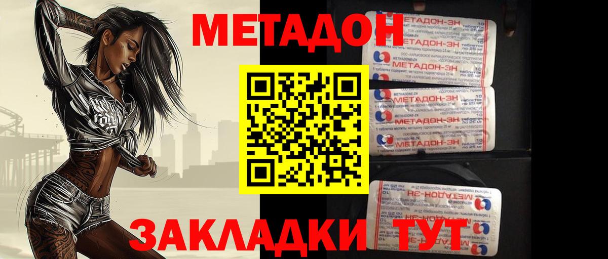 Метадон кристалл  Вход с VPN  Йошкар-Ола 