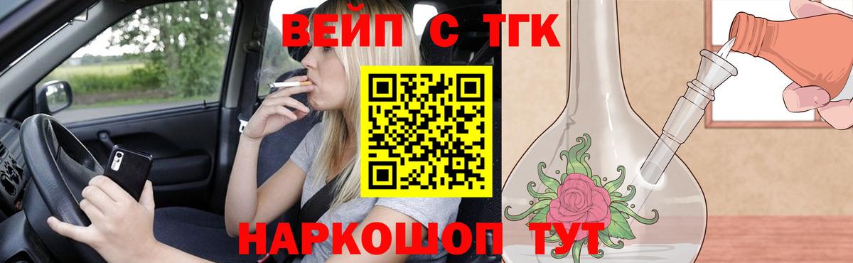 Йошкар-Ола  ТГК концентрат  цена   Вход с VPN 