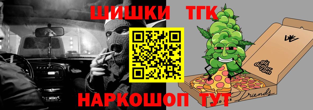 Йошкар-Ола  Каннабис гибрид  Шишки марихуана конопля  Вход с VPN  Марихуана конопля 
